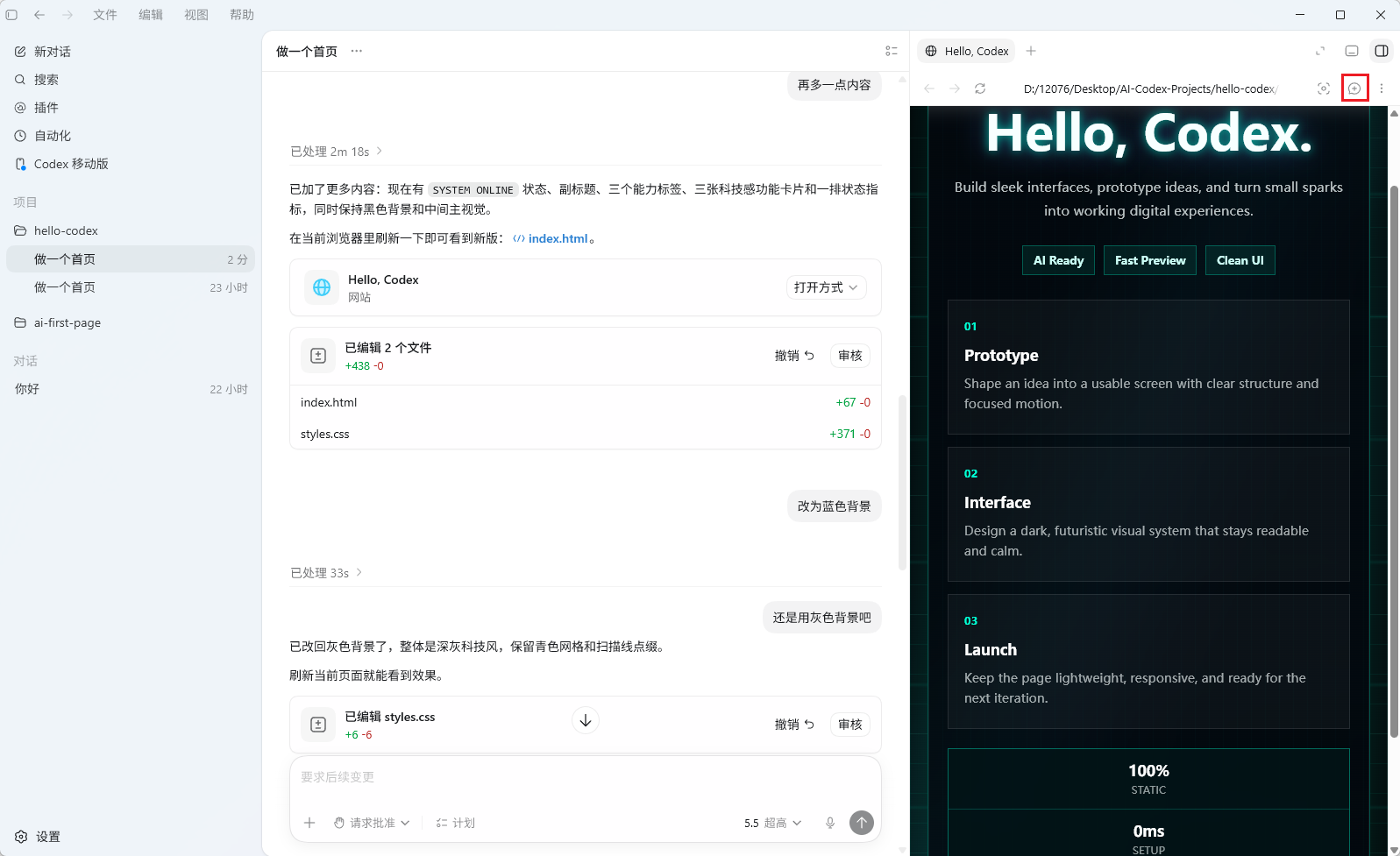 Codex App的界面