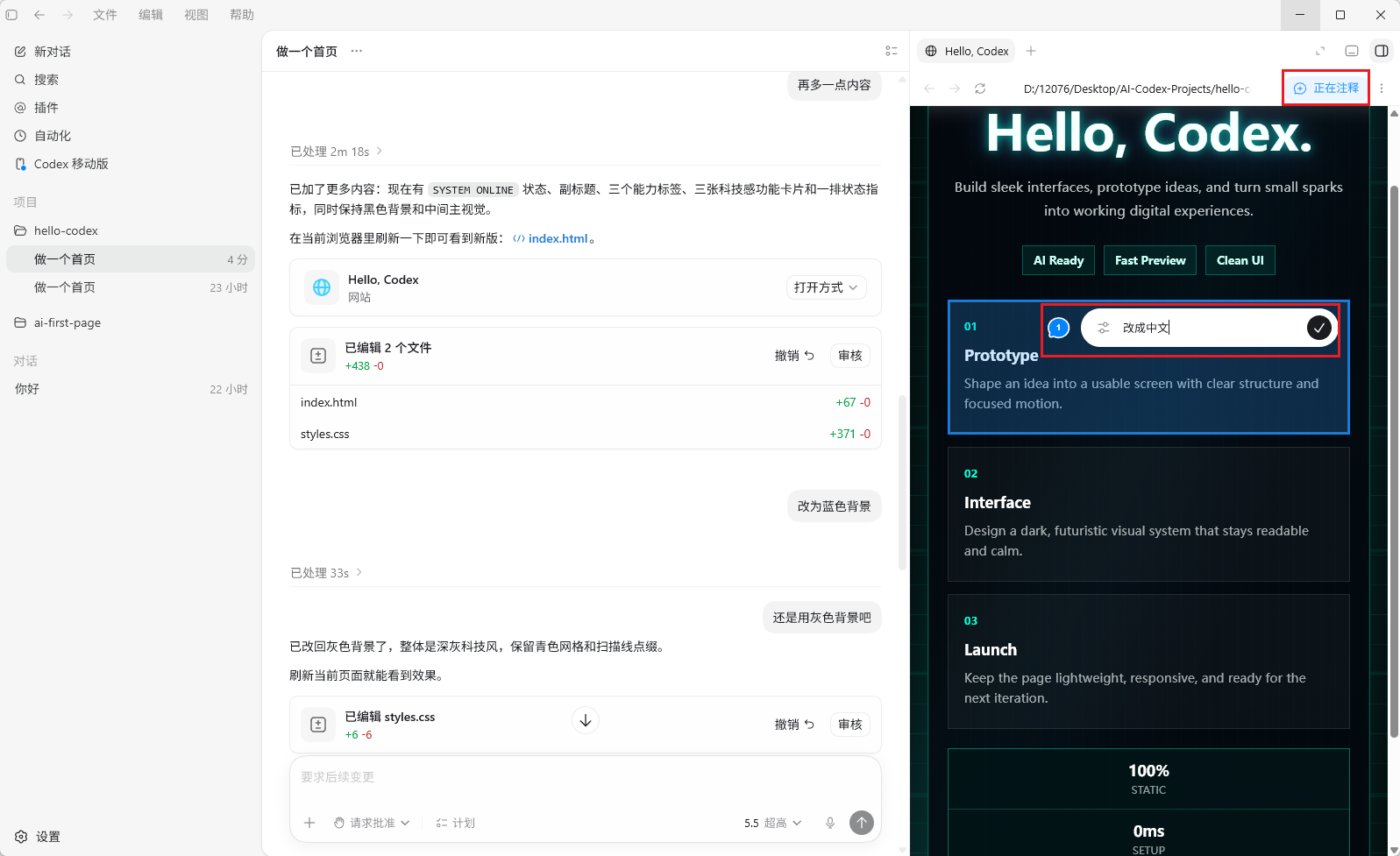 Codex App的界面，左侧为项目列表，右侧是“Hello, Codex.”的页面