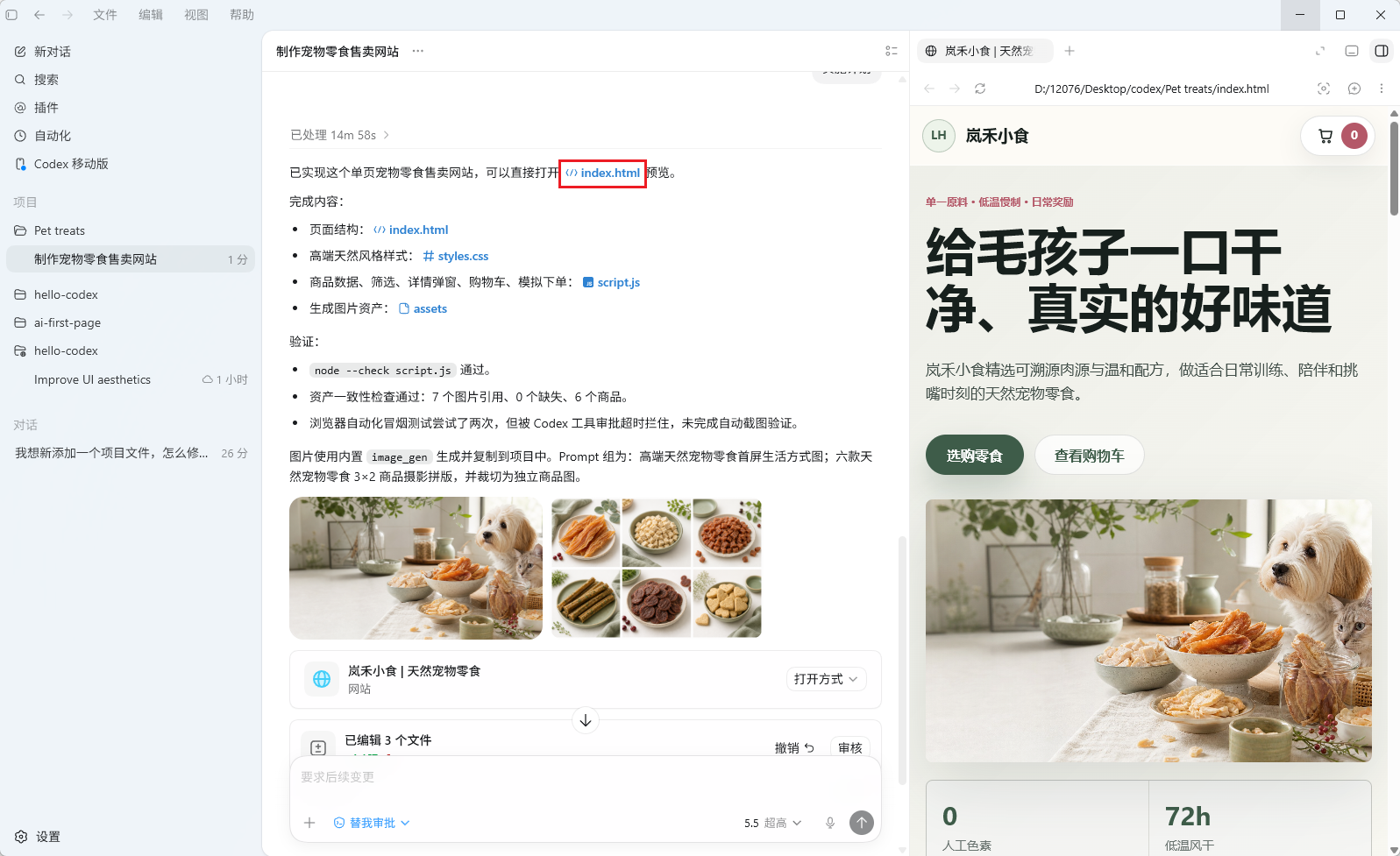 在本地打开index.html文件进行预览的界面