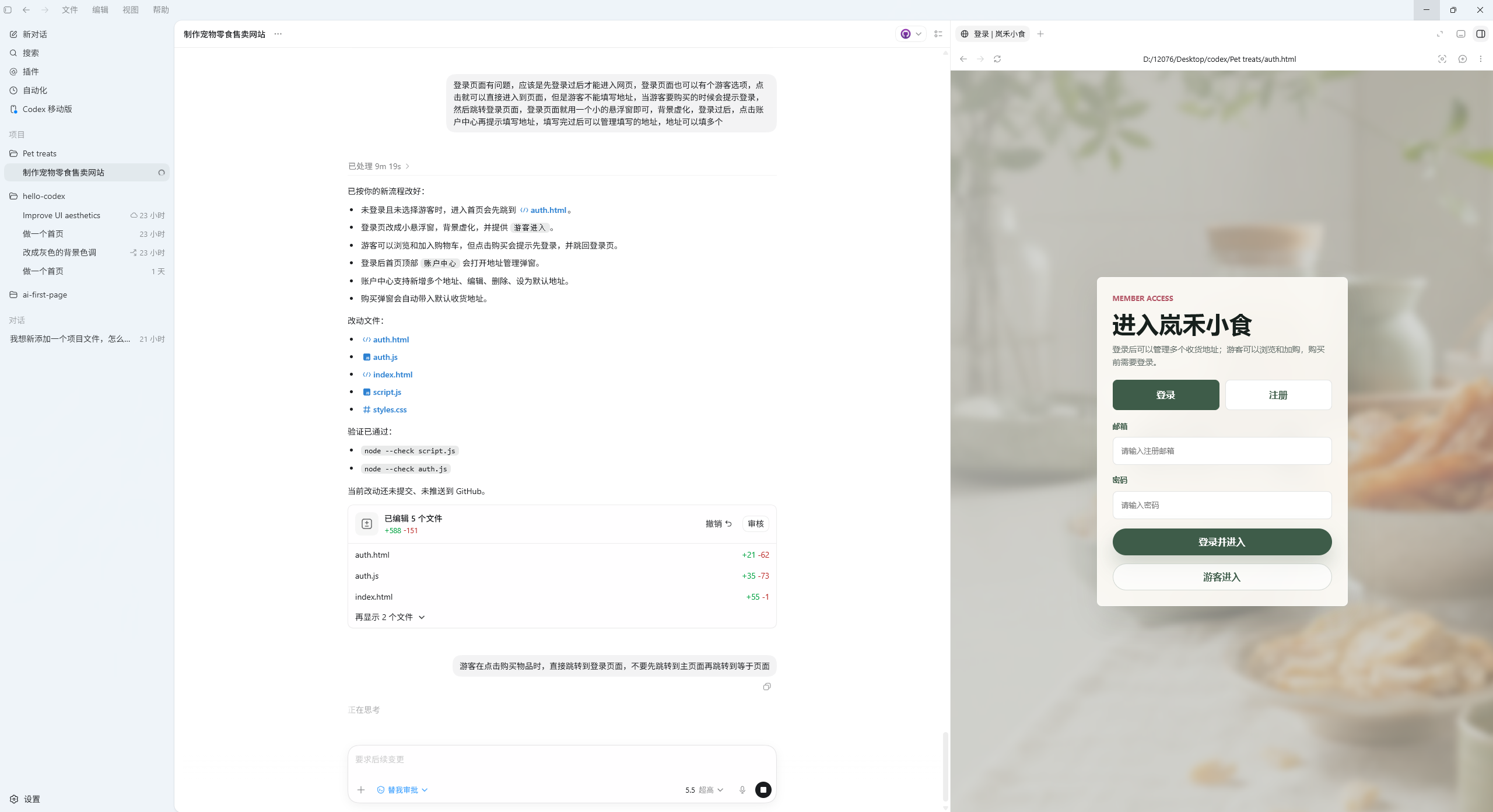 宠物零食管理系统的登录页面