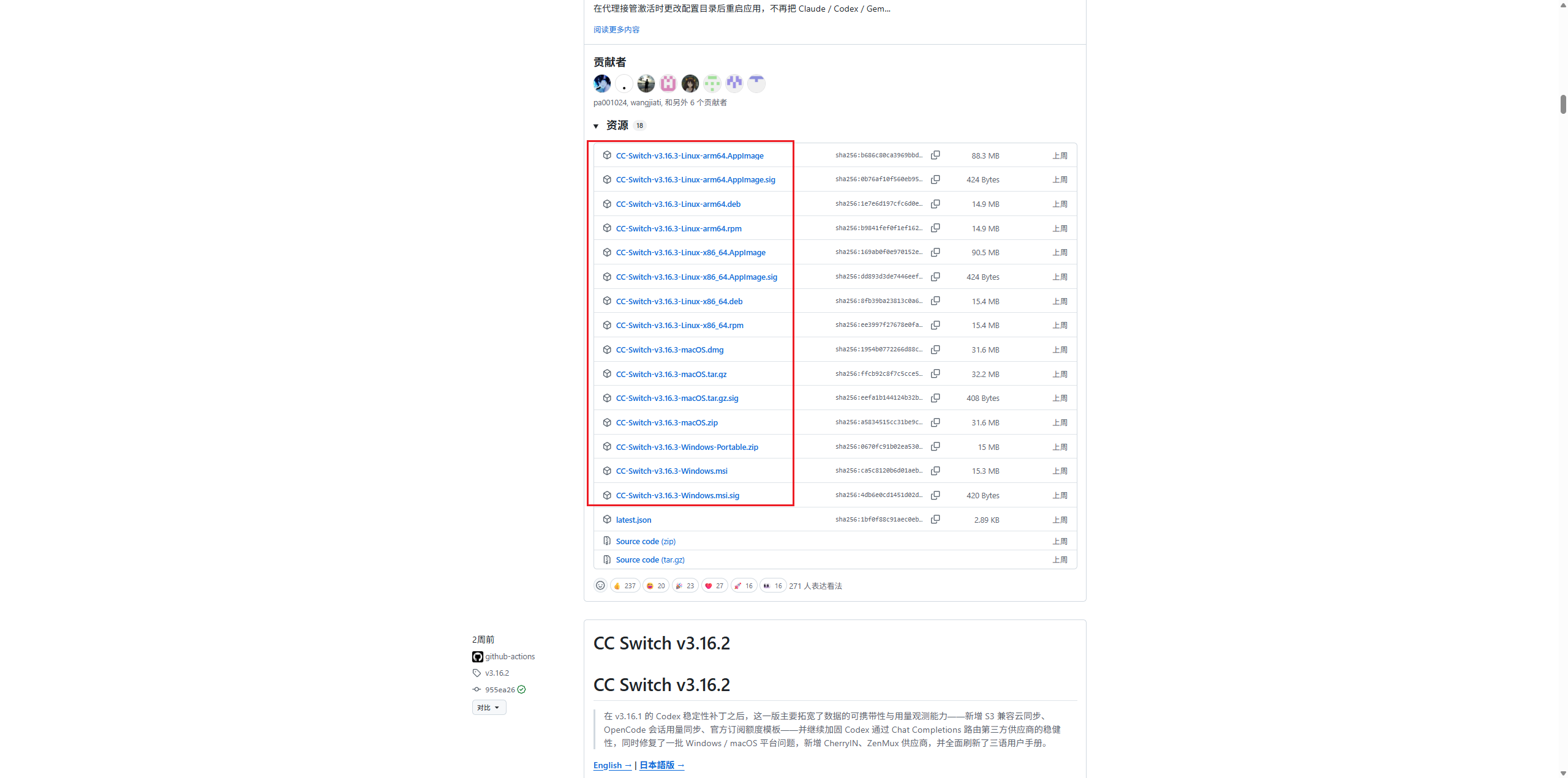 CC Switch官网的下载页面